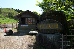 浮嶽幸花樹園